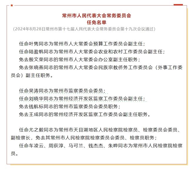 安宁区最新人事任免