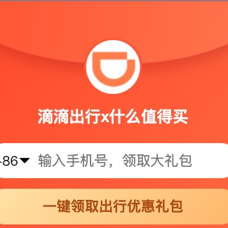 北京滴滴快车最新消息