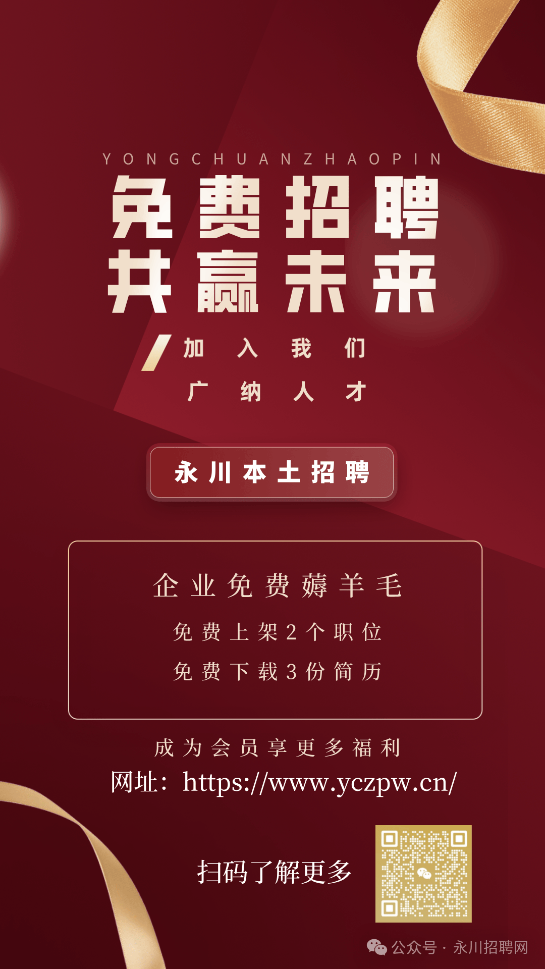茶竹永川最新招聘司机
