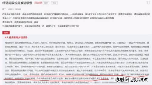 晋城限价房最新消息