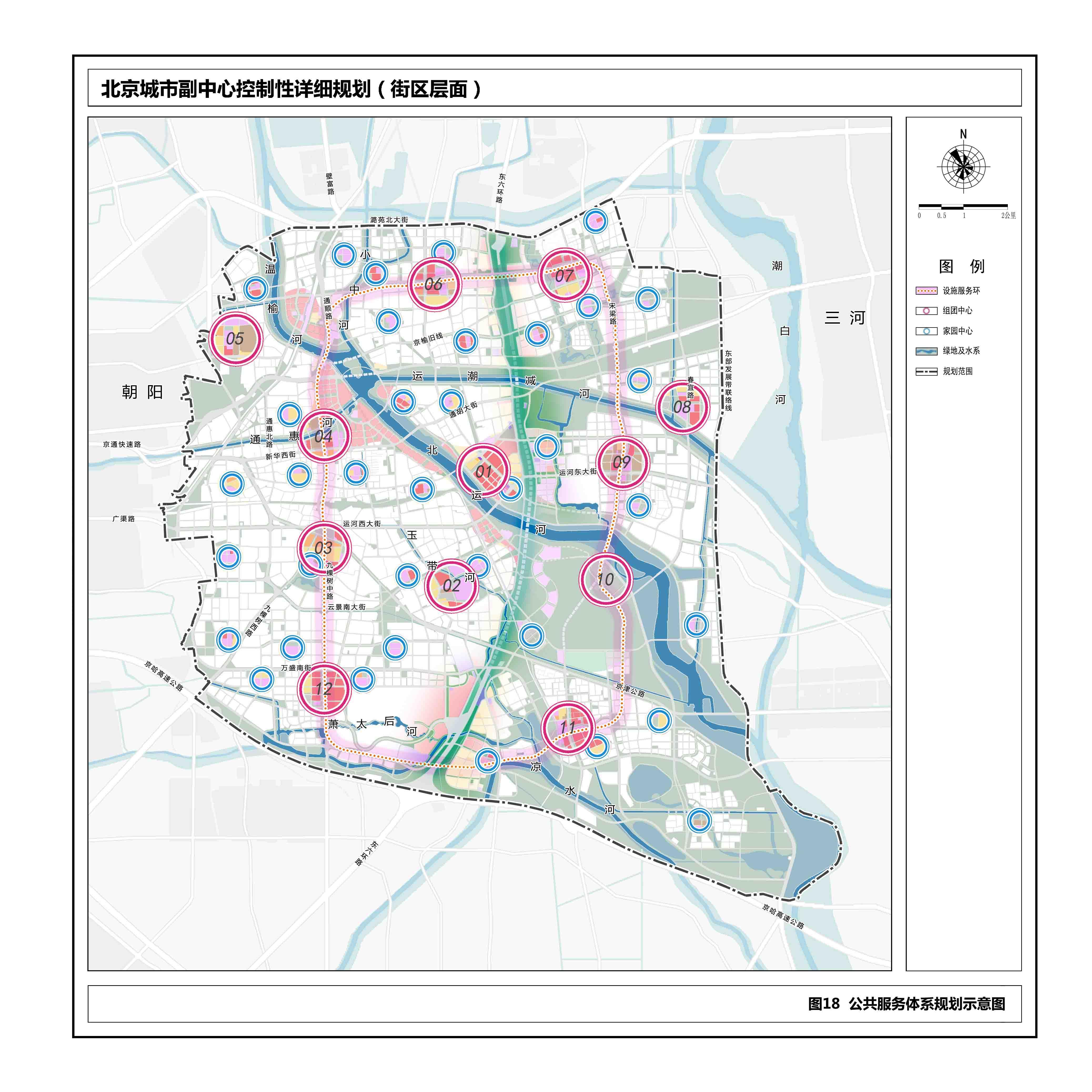 新北京中心最新消息