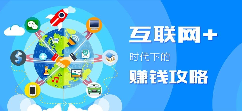 最新型的网络赚钱方式