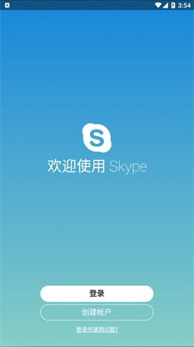 skype最新版本下载