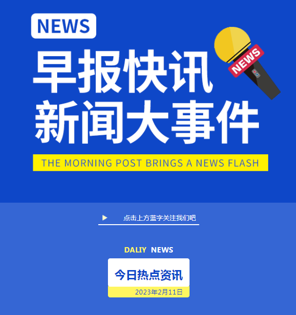 博闻社独家最新消息