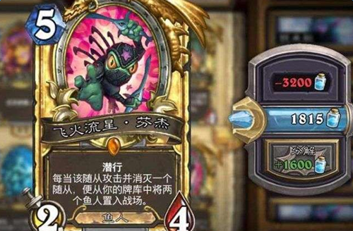 最新飞火流星卡组