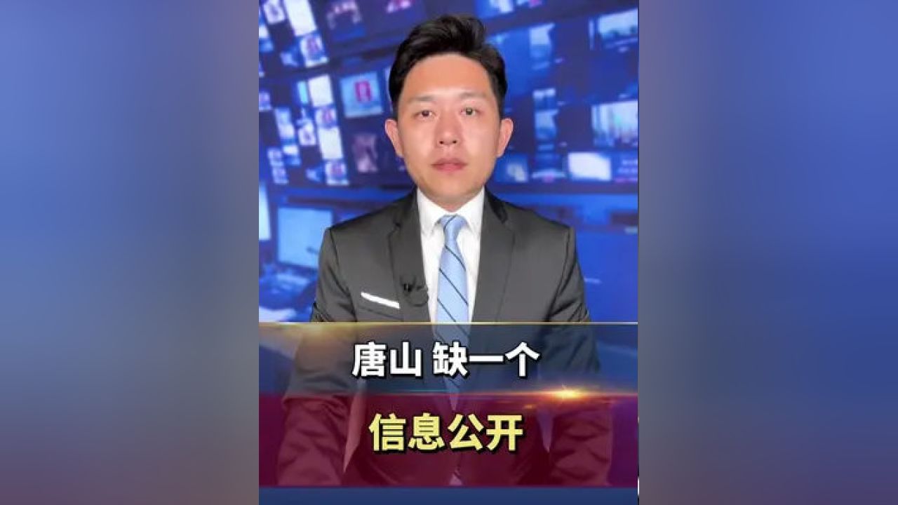 唐山宗玉田最新消息