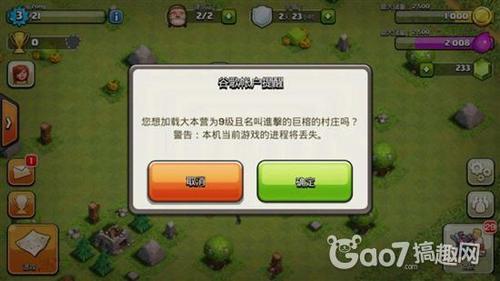 coc下载安卓最新版