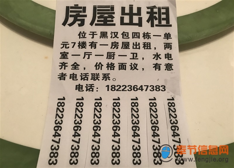 最新颖出租房标题大全