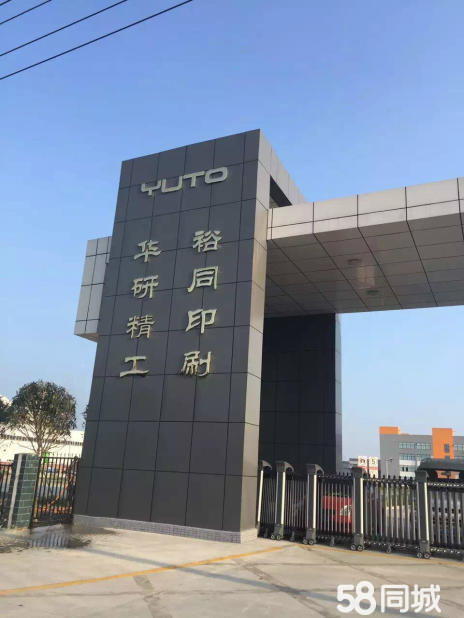 成都模切压痕最新招聘