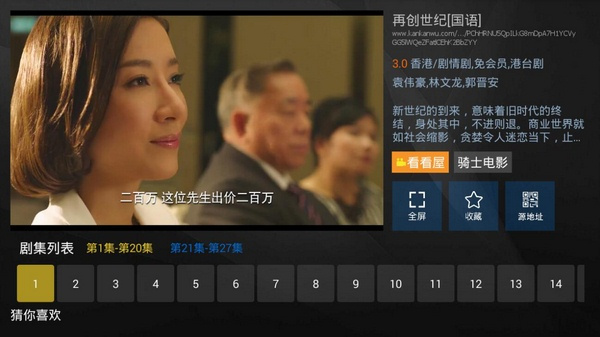 最新港剧在哪个软件看