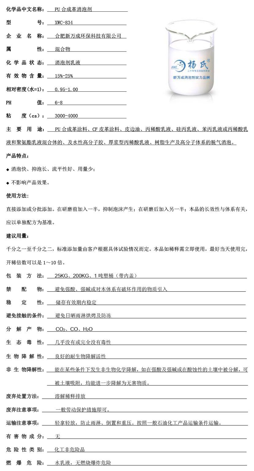 pu通用稀释剂最新配方