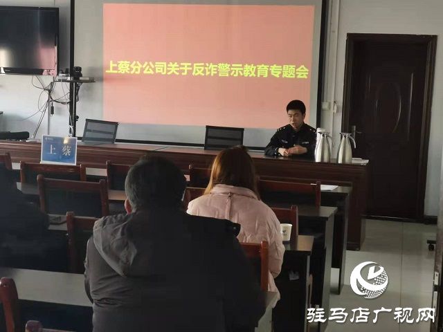 上蔡电信诈骗最新消息