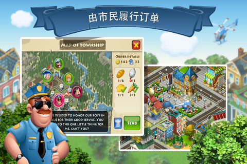 township最新版本下载