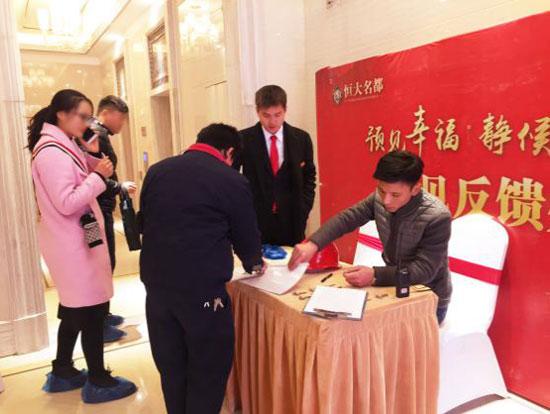 商丘恒大名都最新房价