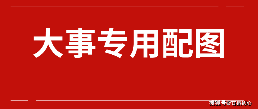 新汶嘉禾生物最新招聘