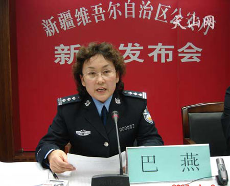 新疆公安厅最新任命