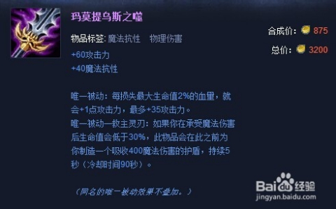 最新皇子上单出装顺序