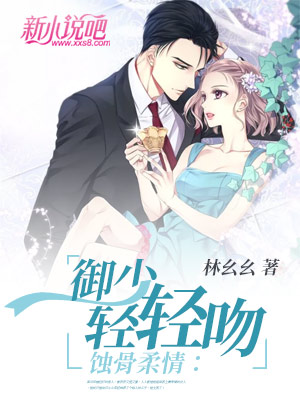 宁乔乔郁少漠免费最新