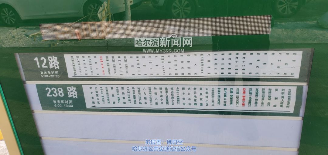 245路公交车路线最新