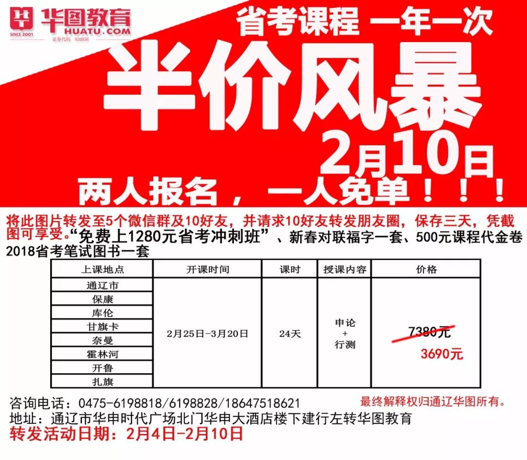 阳谷人事新闻最新消息