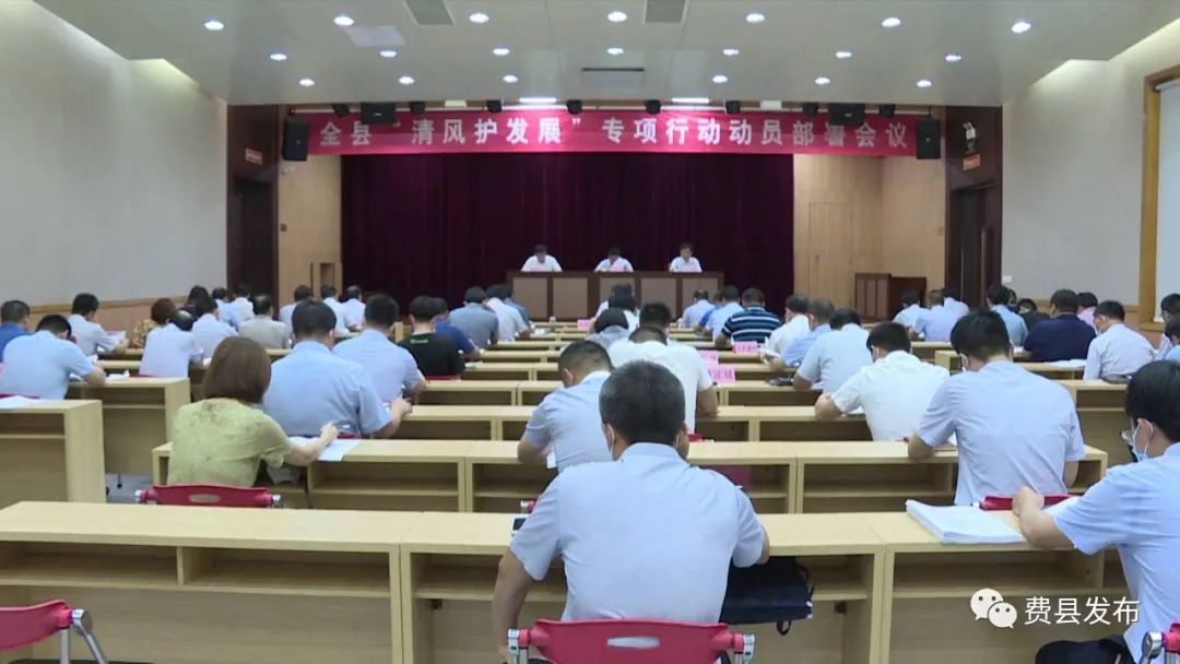 山东临沂费县最新新闻