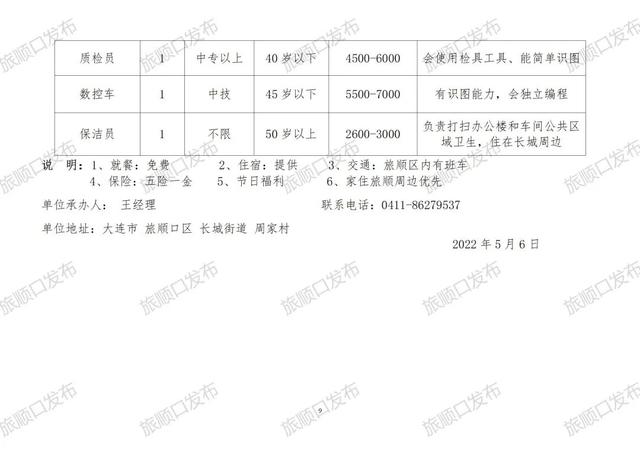 陕西武功县最新招聘