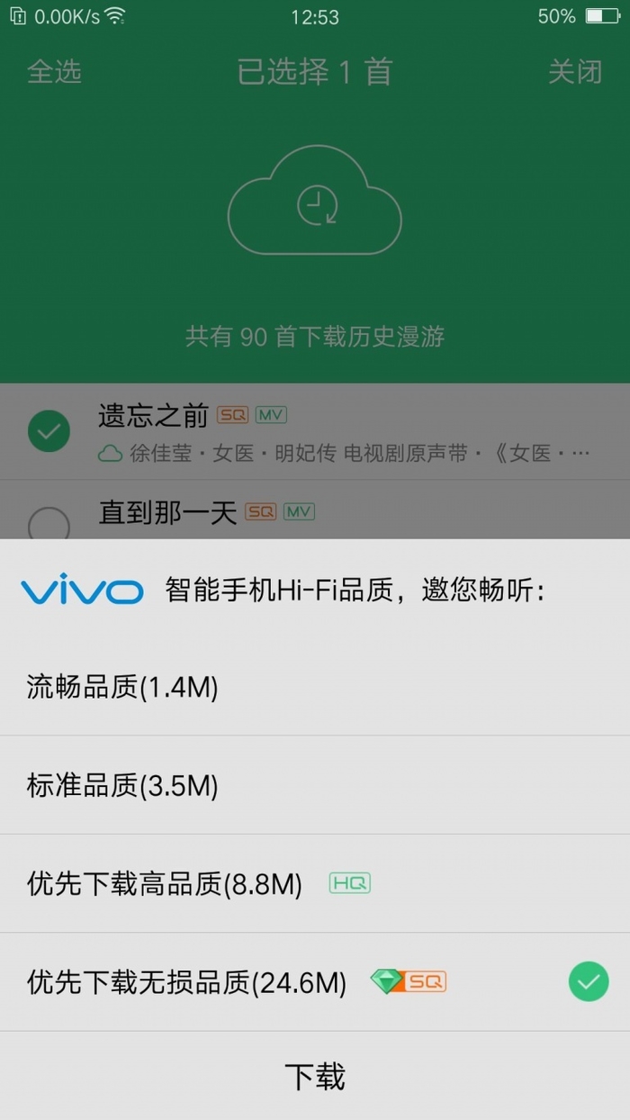 qq下载2016最新版6.6.8