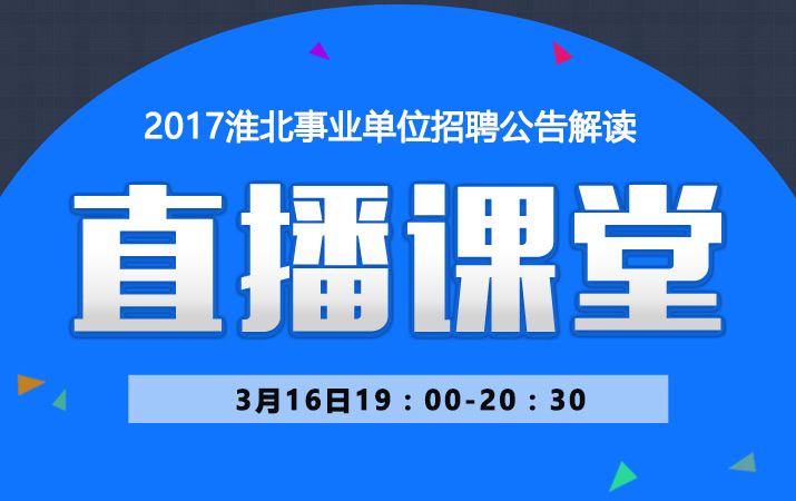 淮北龙湖最新招聘信息
