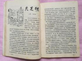 老染故事会最新期
