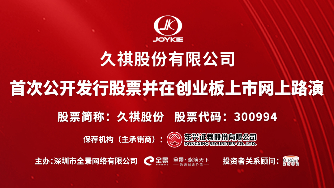 久联发展最新消息