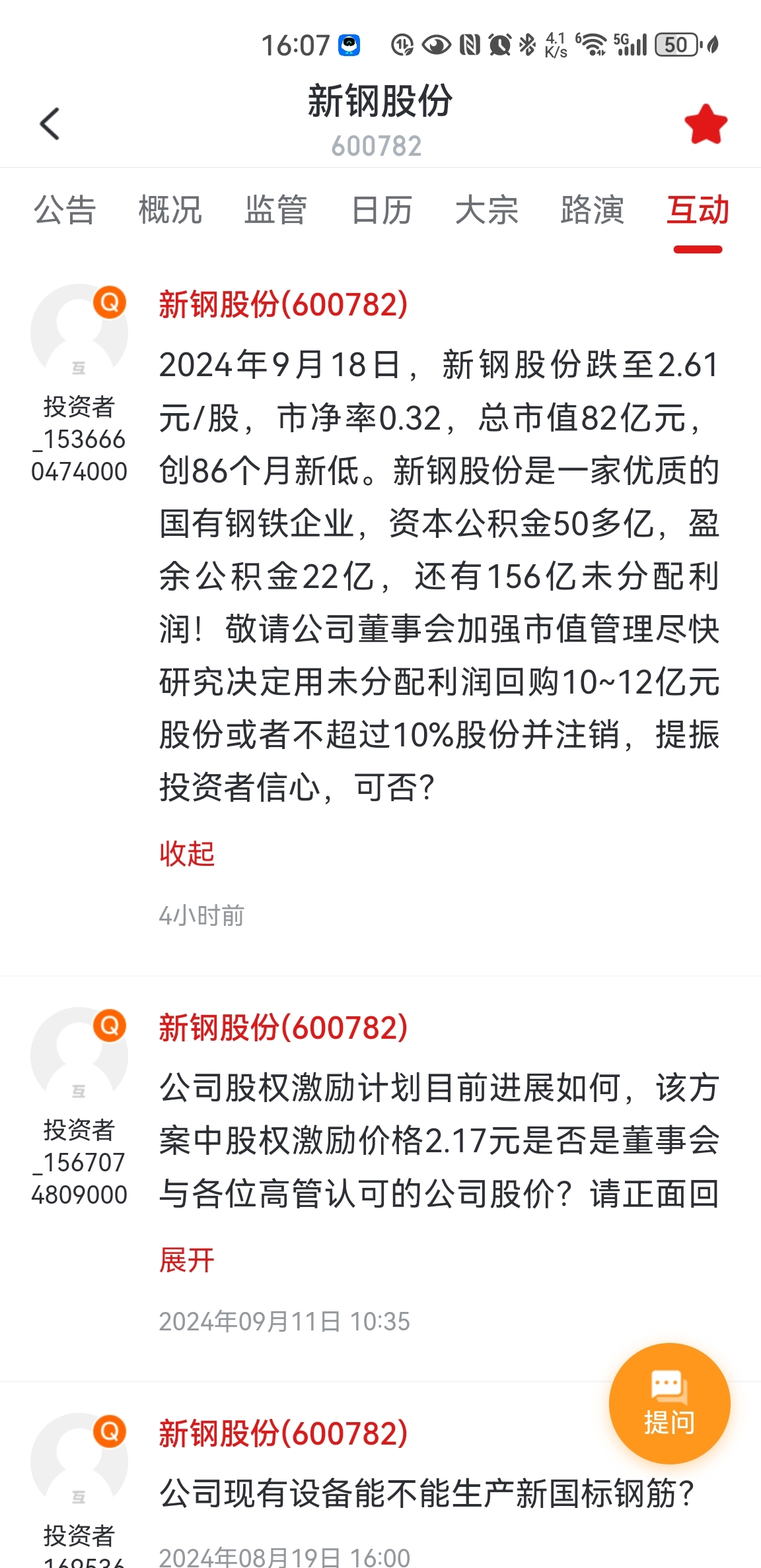 新钢倒闭最新消息