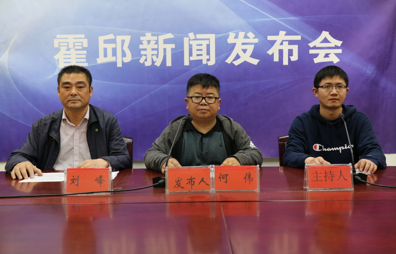 霍邱县新闻最新新闻