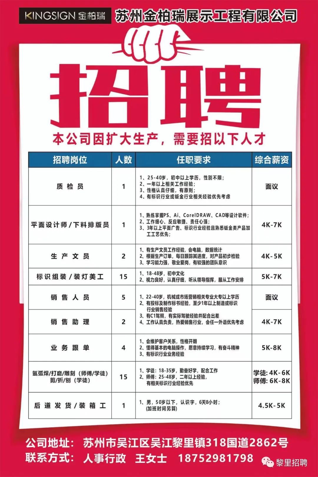 吴中浦庄最新招聘2024