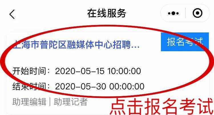普陀区最新招聘信息