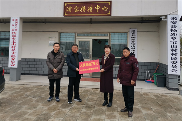 来安杨郢最新消息