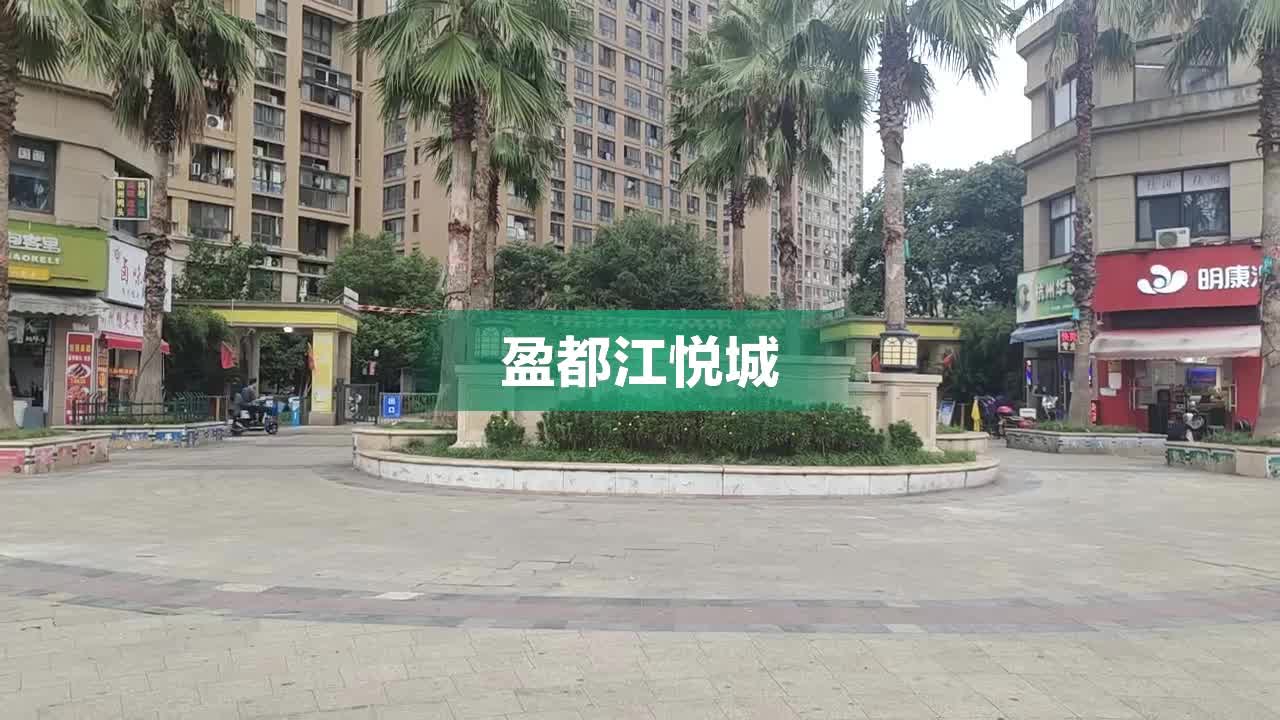 盈都江悦城最新事件