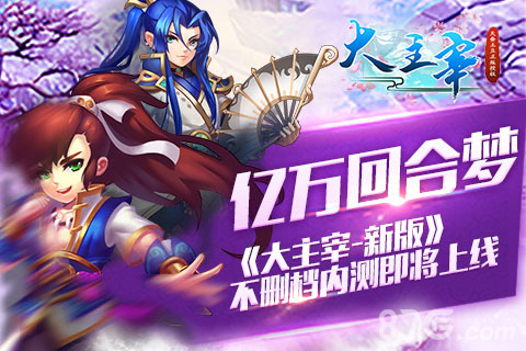 大主宰最新章节列表吧