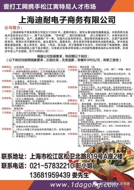 坪山日立环球最新招聘