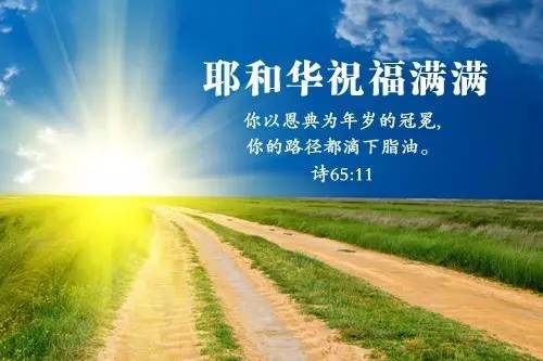 主日最新讲章如何敬拜