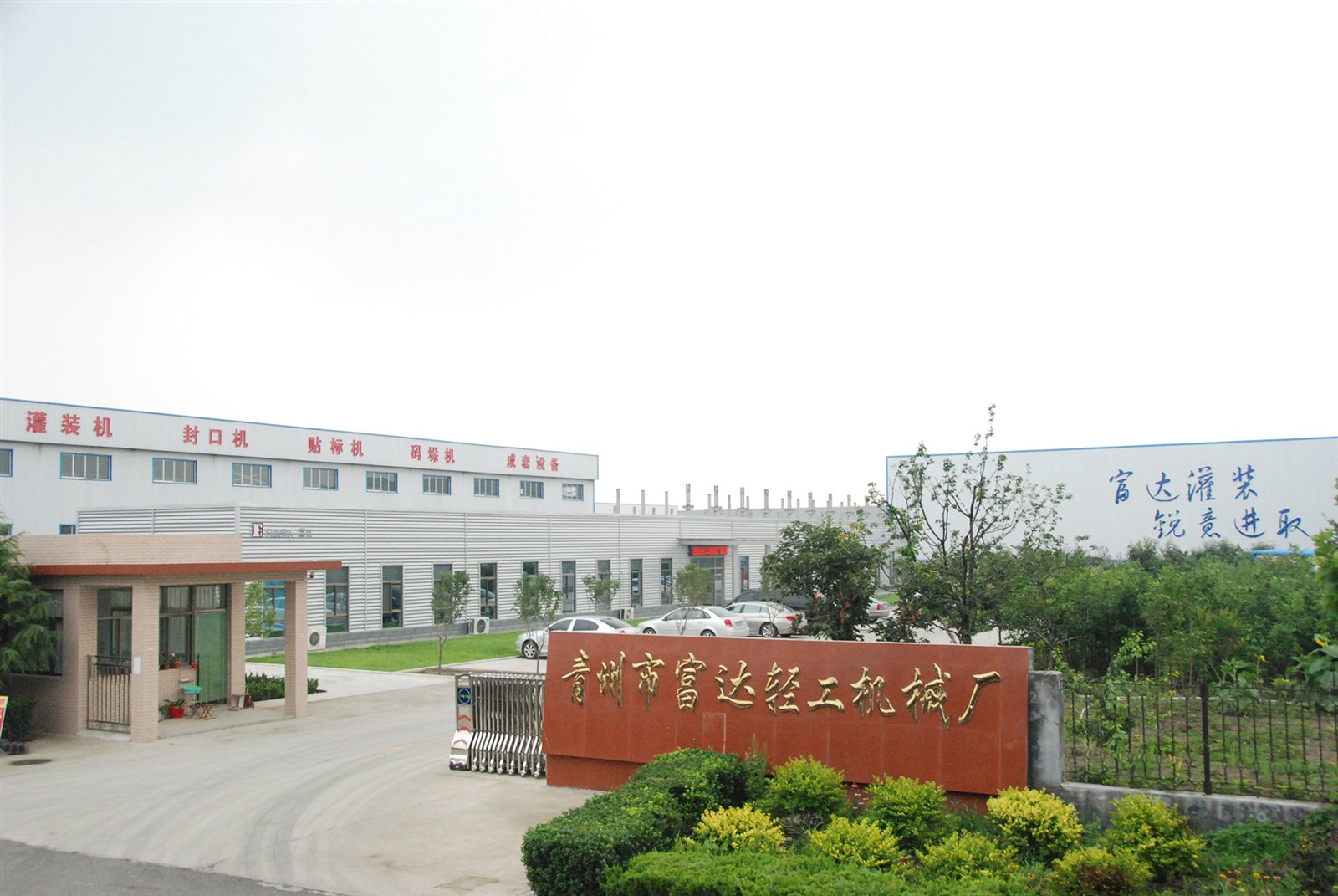 三河富达最新招聘