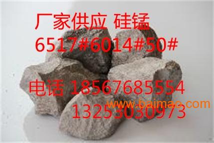 最新硅锰合金工艺招聘