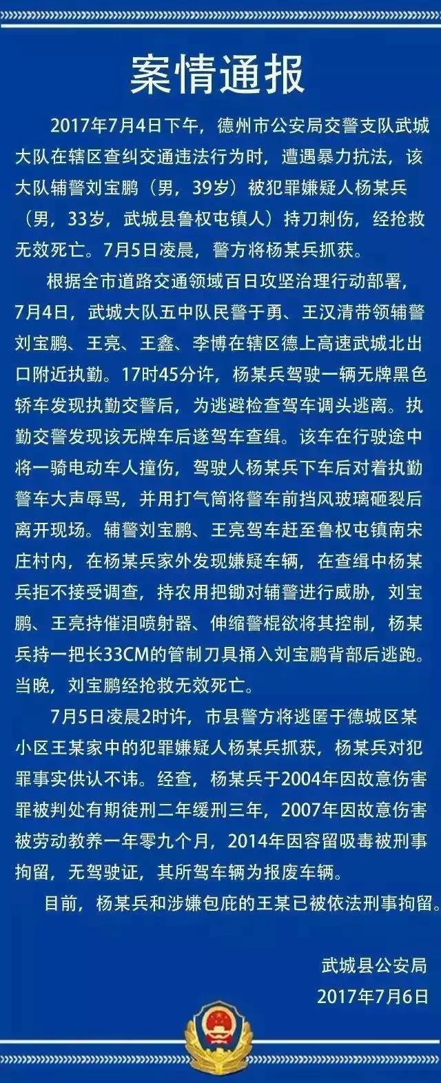 因公殉职赔偿最新标准