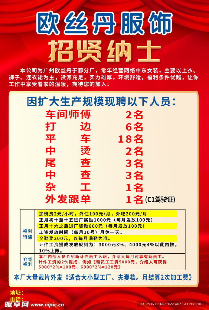 中山制衣厂招聘最新最全