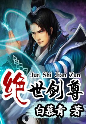 绝世神剑林辰最新章节