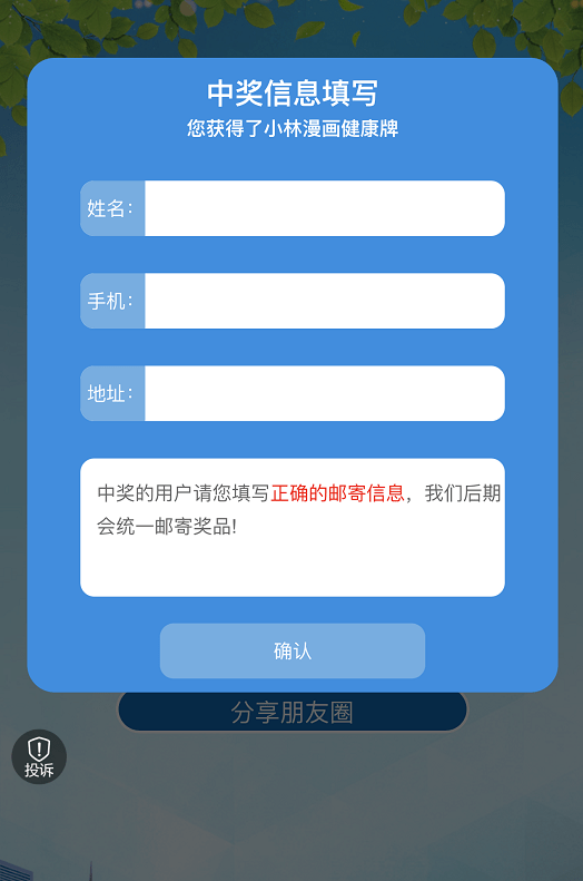 九九地址获取