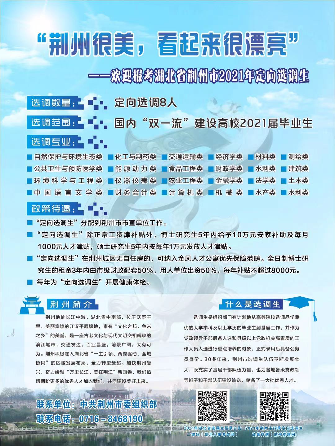 靖州招聘网最新招聘