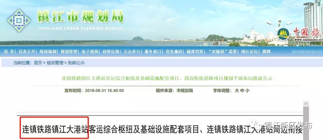 镇江大港招聘最新消息