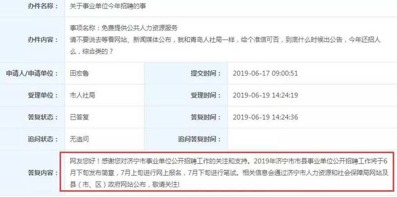 济宁煤矿招聘信息最新招聘