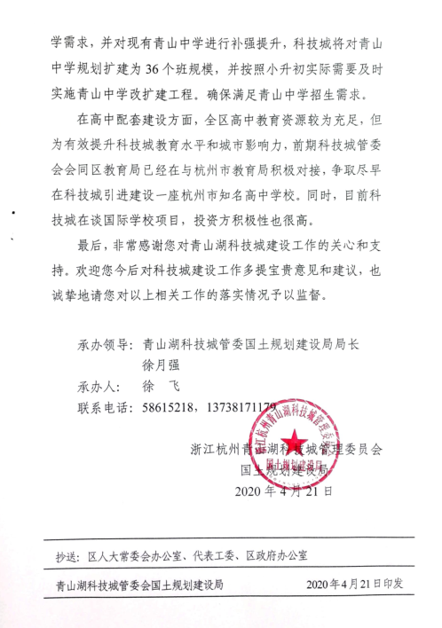 青山湖政务网最新公告