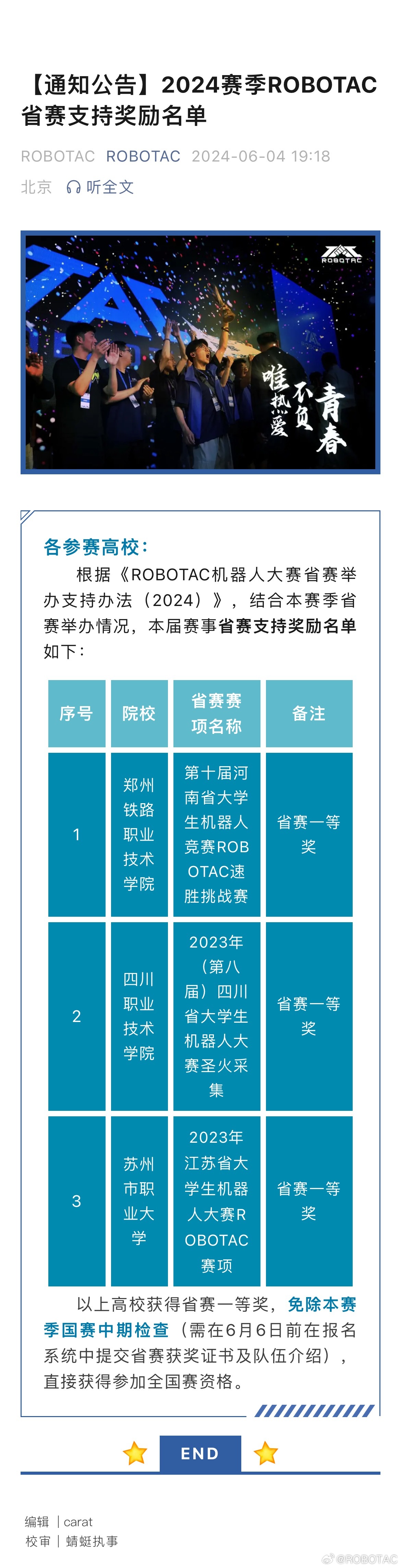 bob公棚2024年最新公告